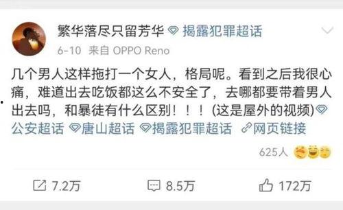 唐山最新消息爆料视频,视频揭露现场惊心动魄瞬间  第3张