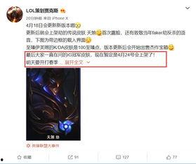 英雄联盟七月爆料视频大全,新英雄、新皮肤及重大更新一览  第3张