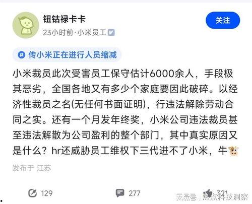 公司裁员最新的爆料,公司裁员风波，最新爆料揭示裁员真相  第3张