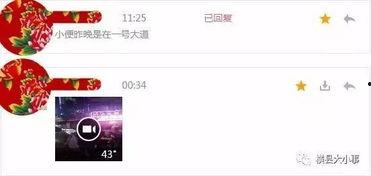 秦峰爆料截图高清视频,高清视频揭秘事件真相  第1张