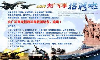 广军爆料最新新闻,揭秘娱乐圈惊人内幕  第2张