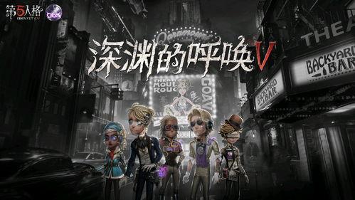 第五人格深渊7爆料视频,惊悚游戏新篇章即将开启  第2张